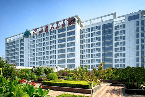 河北省人民医院