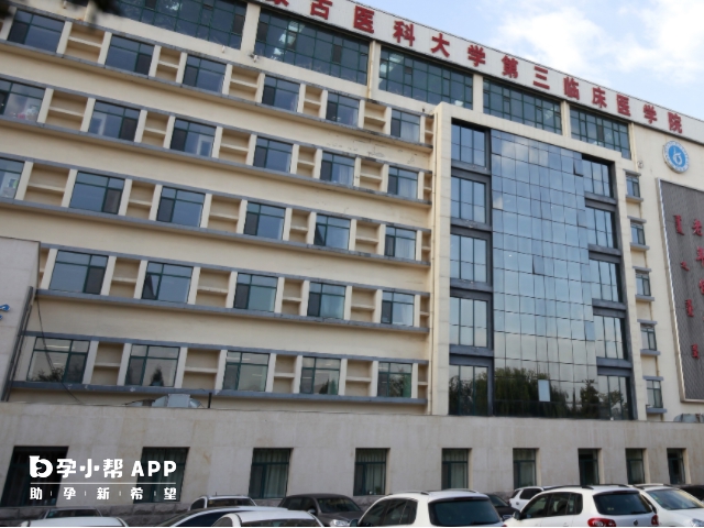内蒙古有8家可以做试管的医院