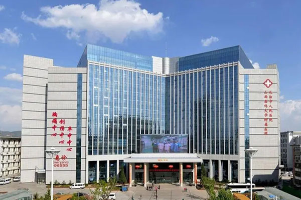 长治市人民医院