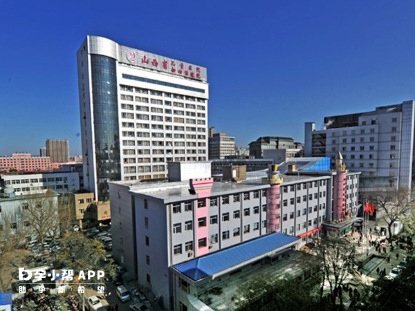 山西省妇幼保健院