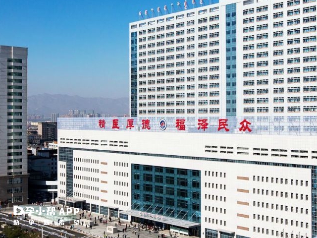 内蒙古医科大学附属医院