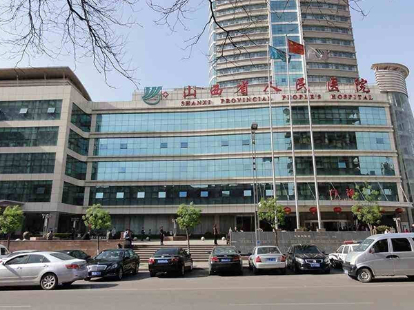山西省人民医院是公立医院