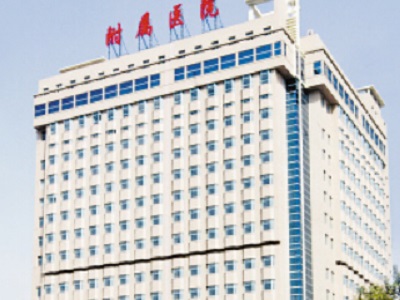 北方一附院