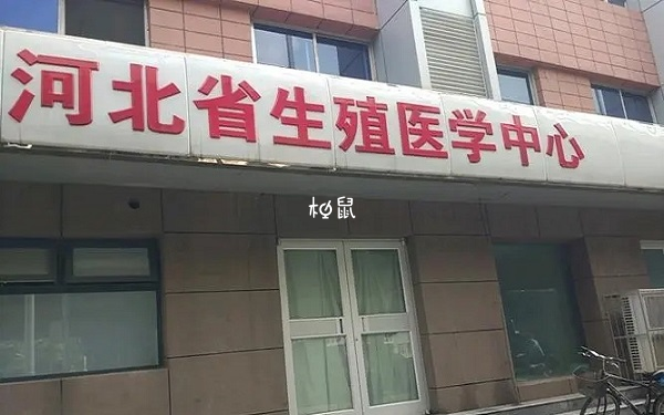 石家庄生殖医院供精试管排队时间