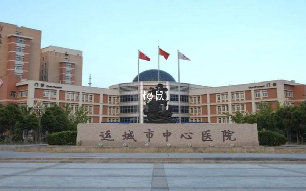 运城医院无法进行三代试管