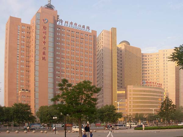 沧州市中心医院外景