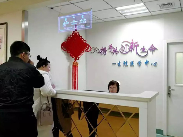 内蒙古包钢医院生殖医学中心