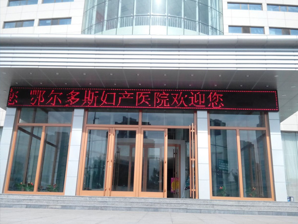 鄂尔多斯市女子妇产科医院