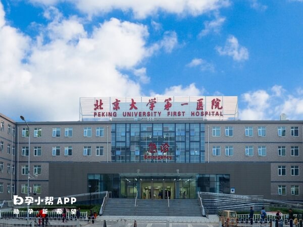 选择合适试管医院的方法