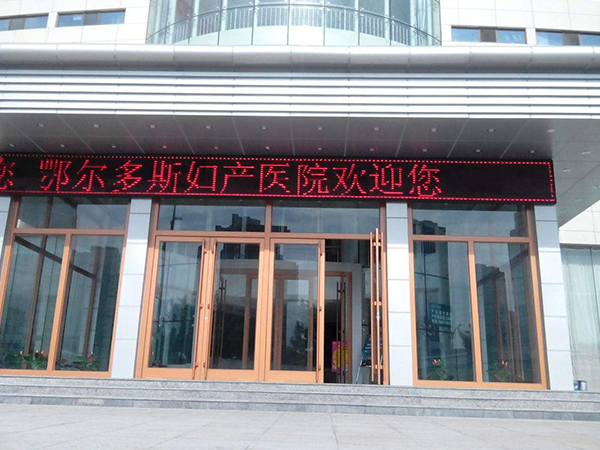 鄂尔多斯妇产医院生殖科看不孕不育比较好